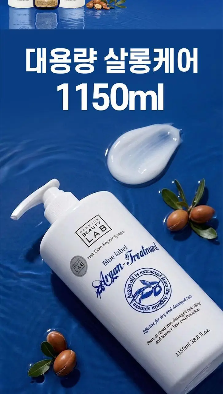 [대용량] 박준뷰티랩 아르간 오일 비건 트리트먼트 1150ml 모발커디셔닝 헤어팩 상세페이지 6